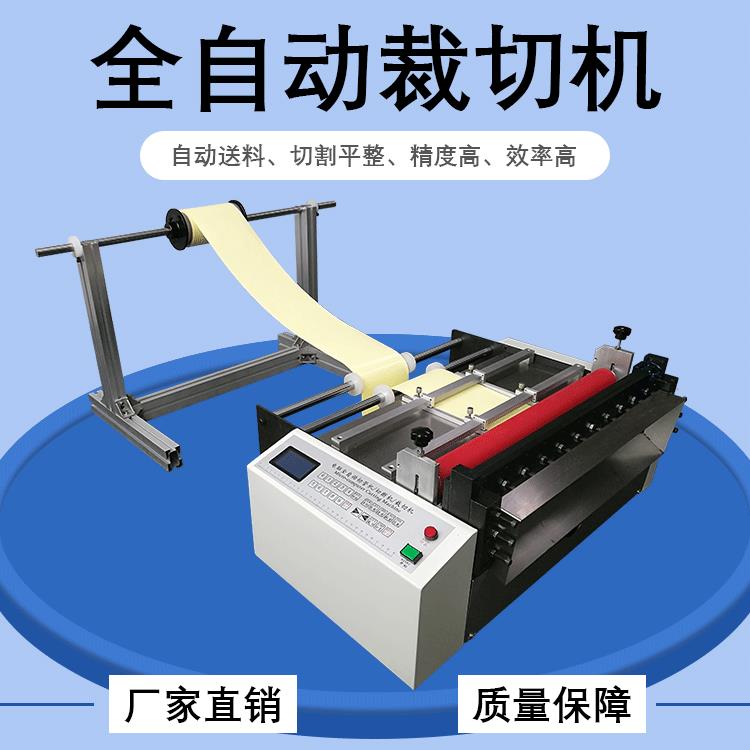 塑料膜全自动纵横裁切机塑料膜小型切片机塑料膜智能切膜机吸油纸