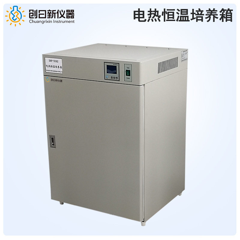 创日新仪器DRP-9082 实验室细菌微生物 智能不锈钢电热恒温培养箱