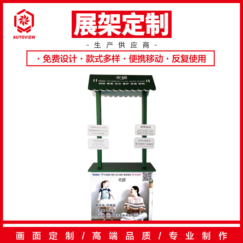 超市商场促销洗衣购物展示架