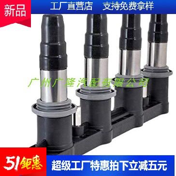 适用于景程科鲁兹点火线圈高压包