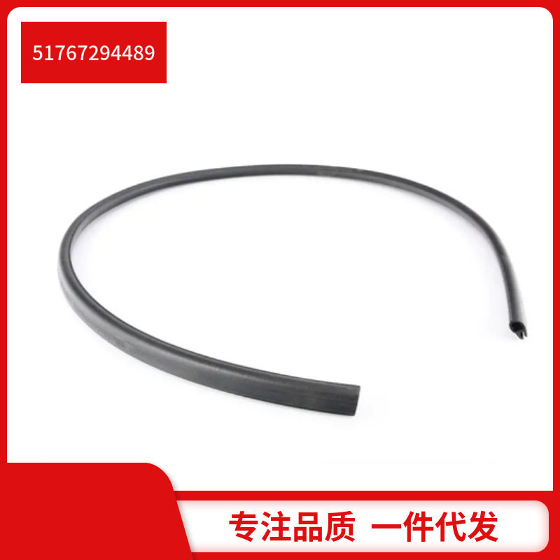 51767294489 适用于宝马 X5 F15 X6 F16 机盖密封条