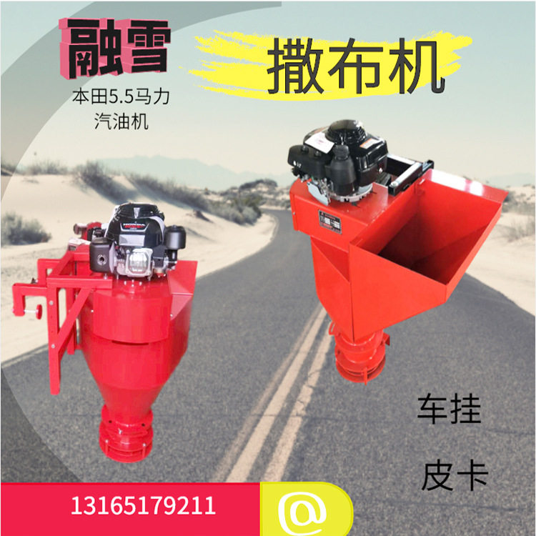 厂家直供融雪剂洒布机 汽油机动力撒布机 抛洒8米撒布机现货批发