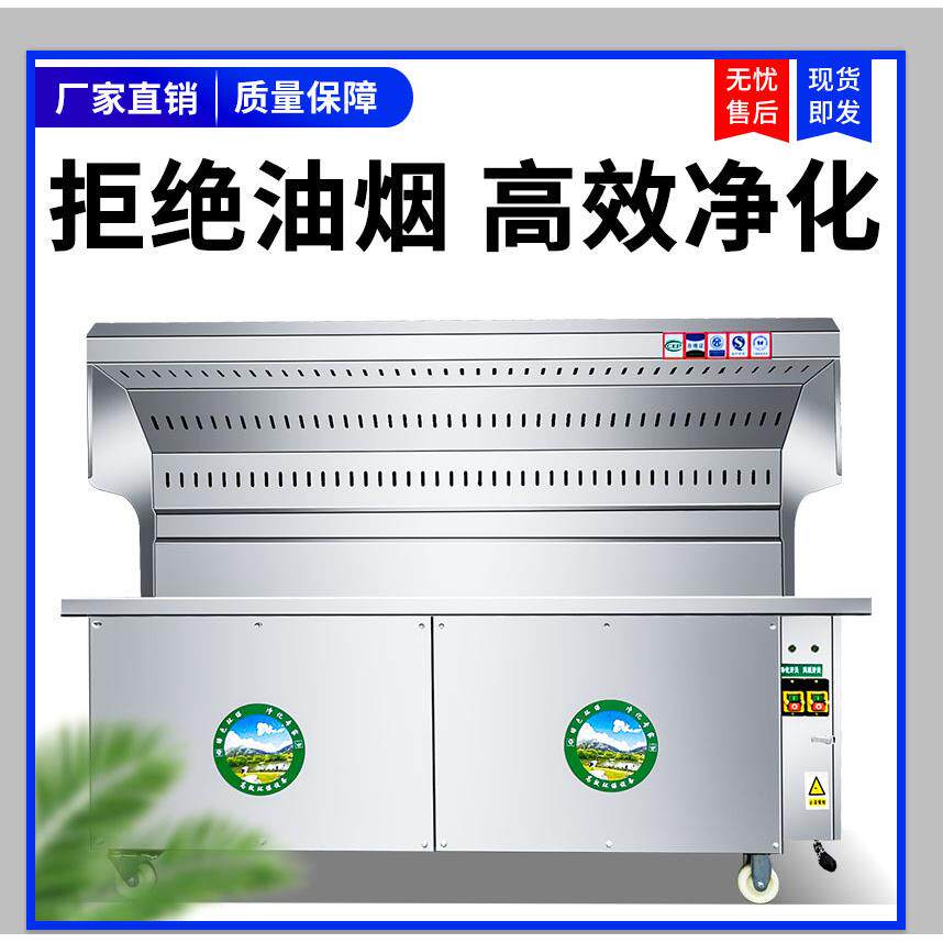 无烟烧烤车商用环保大型木炭移动摆摊夜市无油烟净化器烤炉烧烤炉