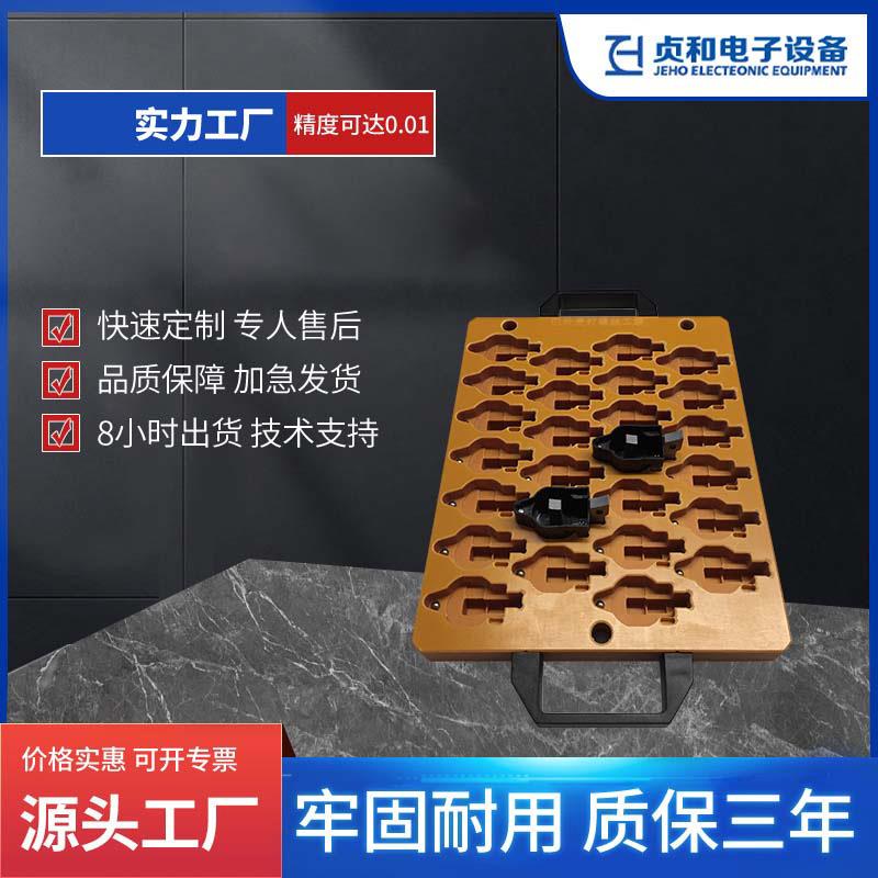 自动打螺丝夹具限位夹具定位夹具PCBA非标打自动螺丝夹具工装