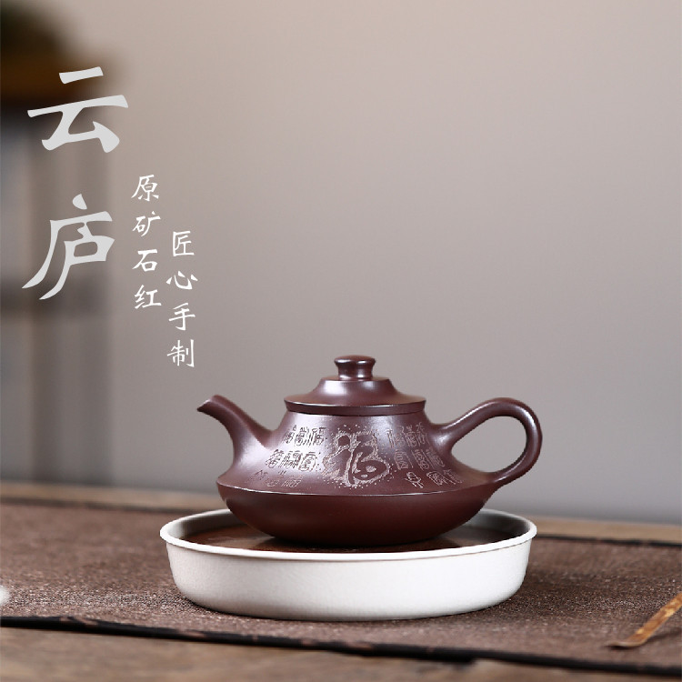 宜兴紫砂壶原矿石红手工制作云庐茶壶茶具批发代发