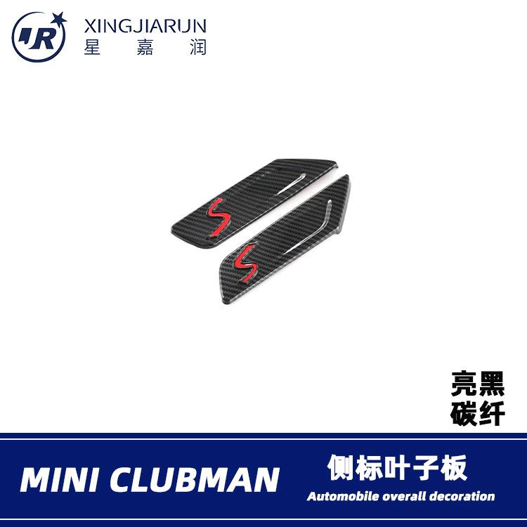 适用于22款宝马MINICLUBMAN侧标贴车身叶子板饰条引擎盖贴片改装