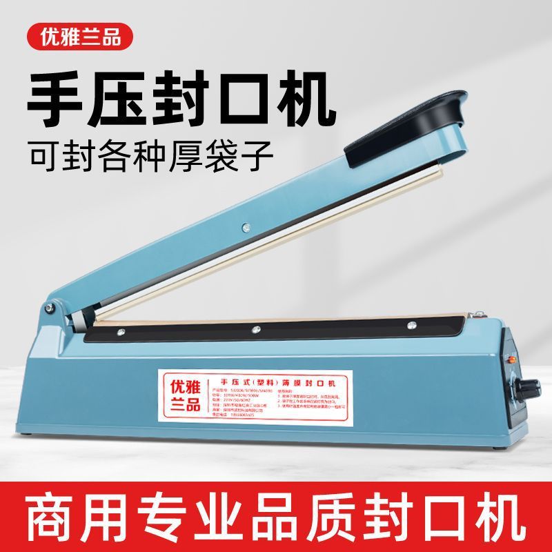 手压小型封口机宽边热缩塑封