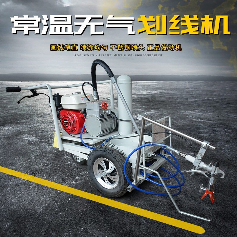马路划线机手推式小型高压常温手动冷喷油漆道路公路标线画线机车