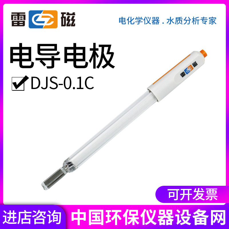 上海雷磁DJS-0.1C型电导电极（铂）图片