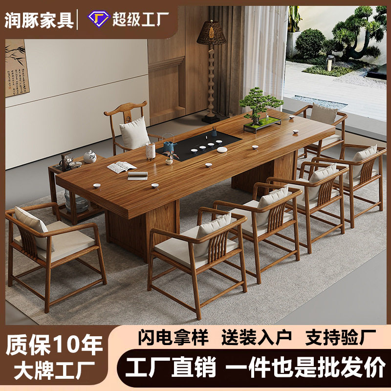 实木茶桌椅组合现代轻奢新中式家用办公室大板2026新款高端泡茶台图片