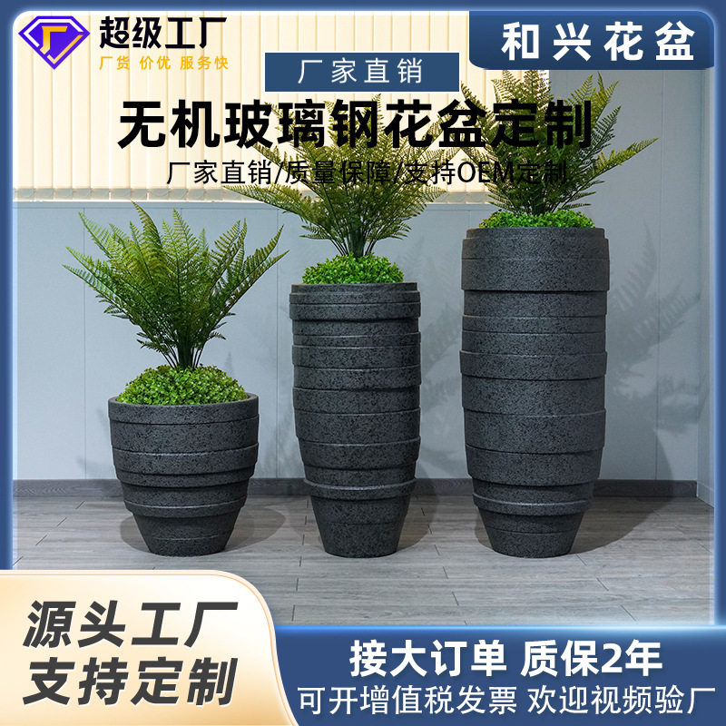 厂家简约层叠花瓶户外庭院绿植盆栽室内客厅玻璃钢花盆落地摆件
