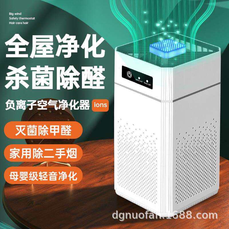 空气净化器除甲醛家用桌面小型室内吸烟负离子除臭消毒净化机2298