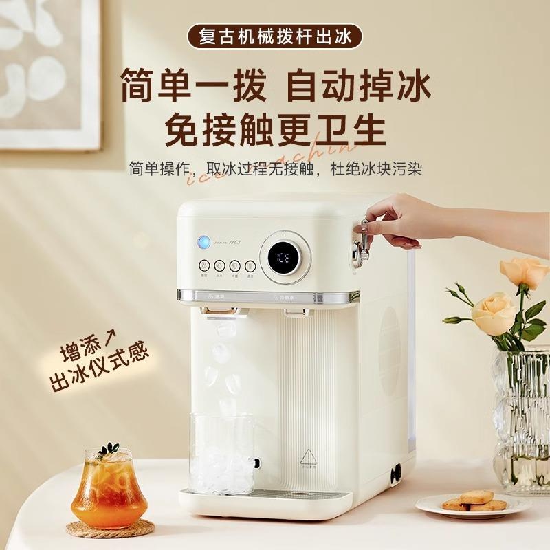 制冰饮水一体机即热式饮水器家用桌面台式冰块制冰饮水一体机