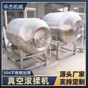 辣白菜咸菜腌制快速入味设备华杰牌商用大型多功能真空滚揉机