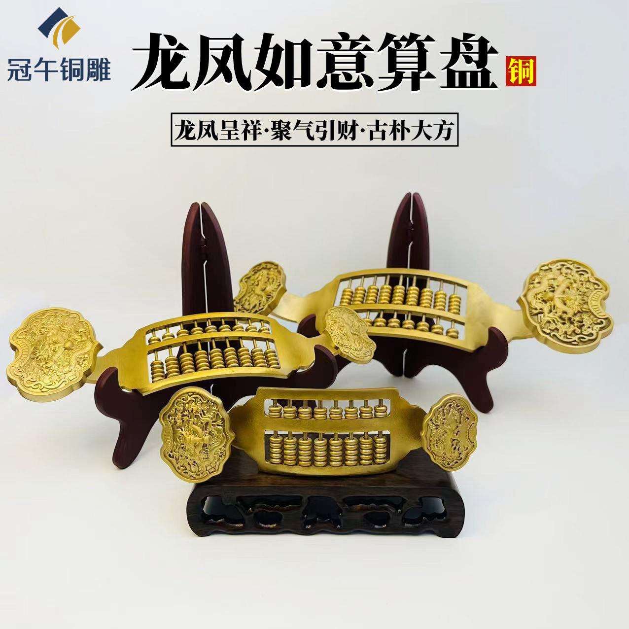 仿古铜如意算盘笔筒算盘算盘家居办公书房铜工艺品摆件挂件