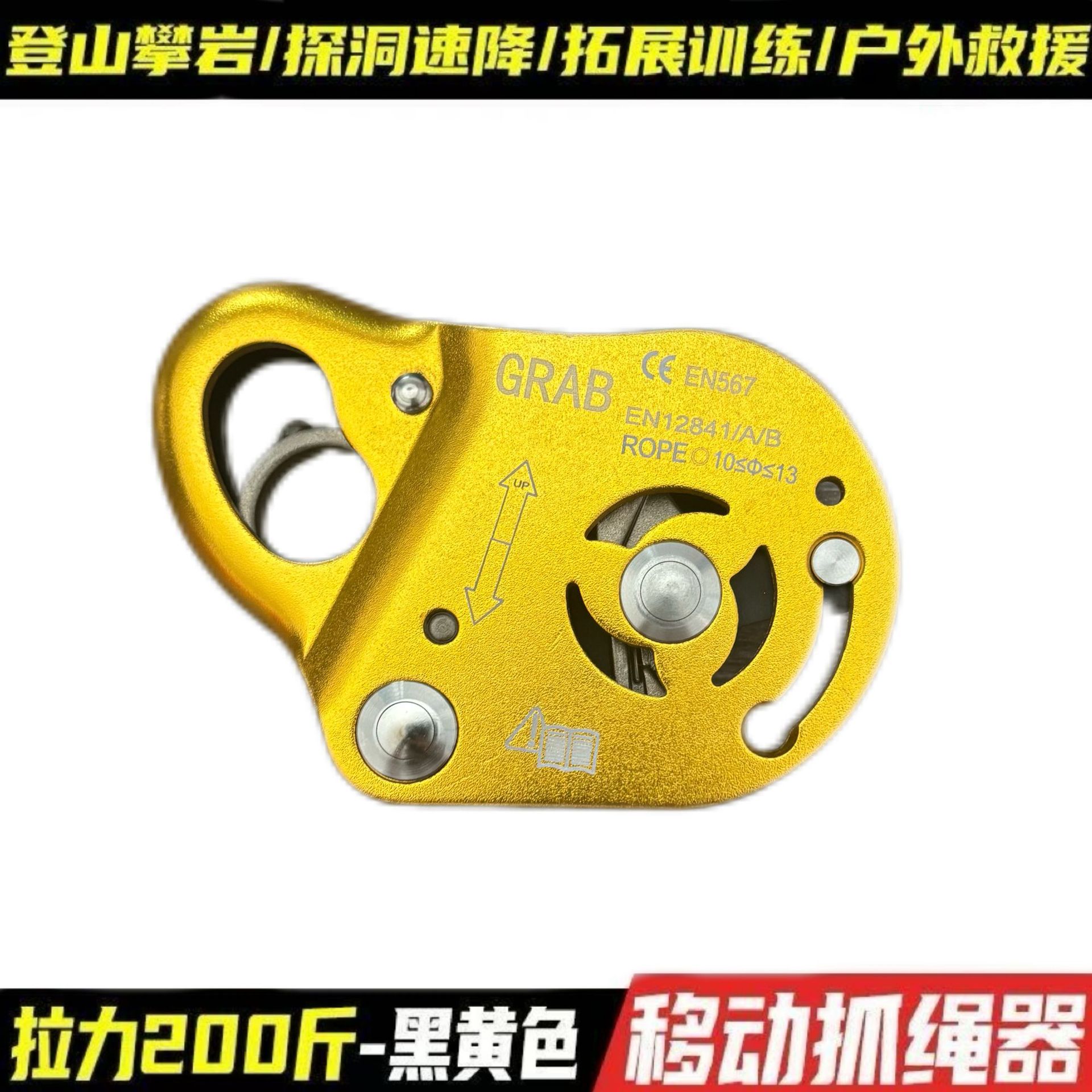 高空作业止坠器防坠落攀岩抓绳保护器速降装备工地