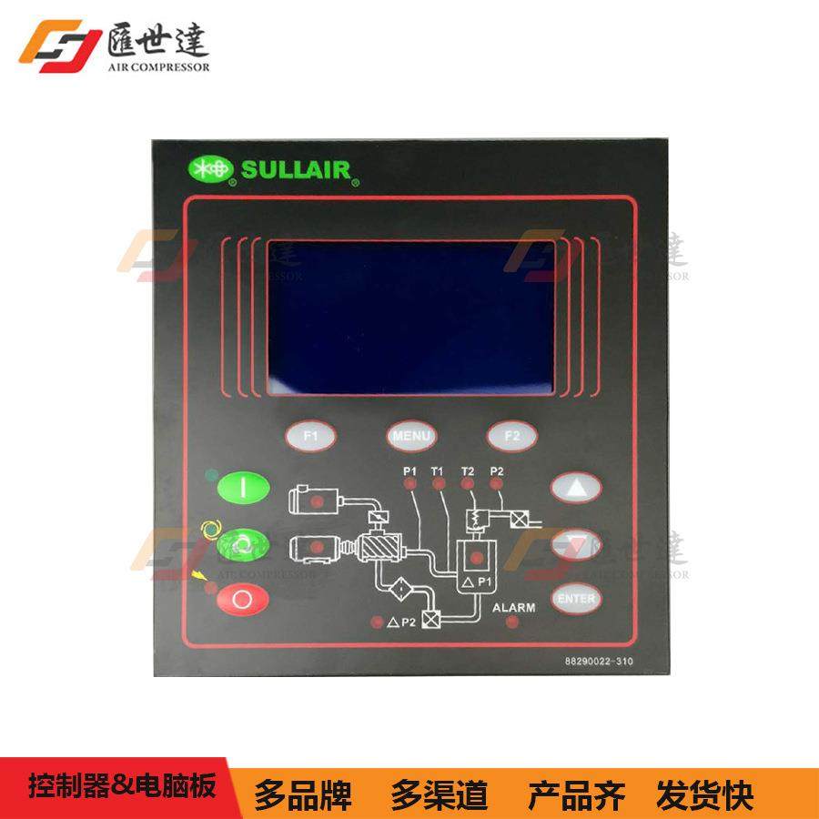 寿力控制器螺杆空压机真空泵多功能显示屏操作面板标准豪华电脑版