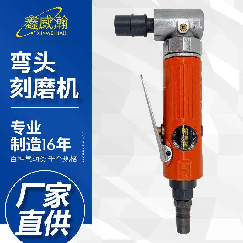 宾驰BC-4123气动90度风磨机刻磨机弯头打磨砂光抛光补胎机