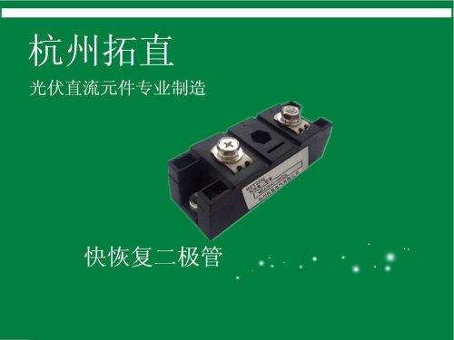 杭州拓直快恢复二极管MEA300-06D