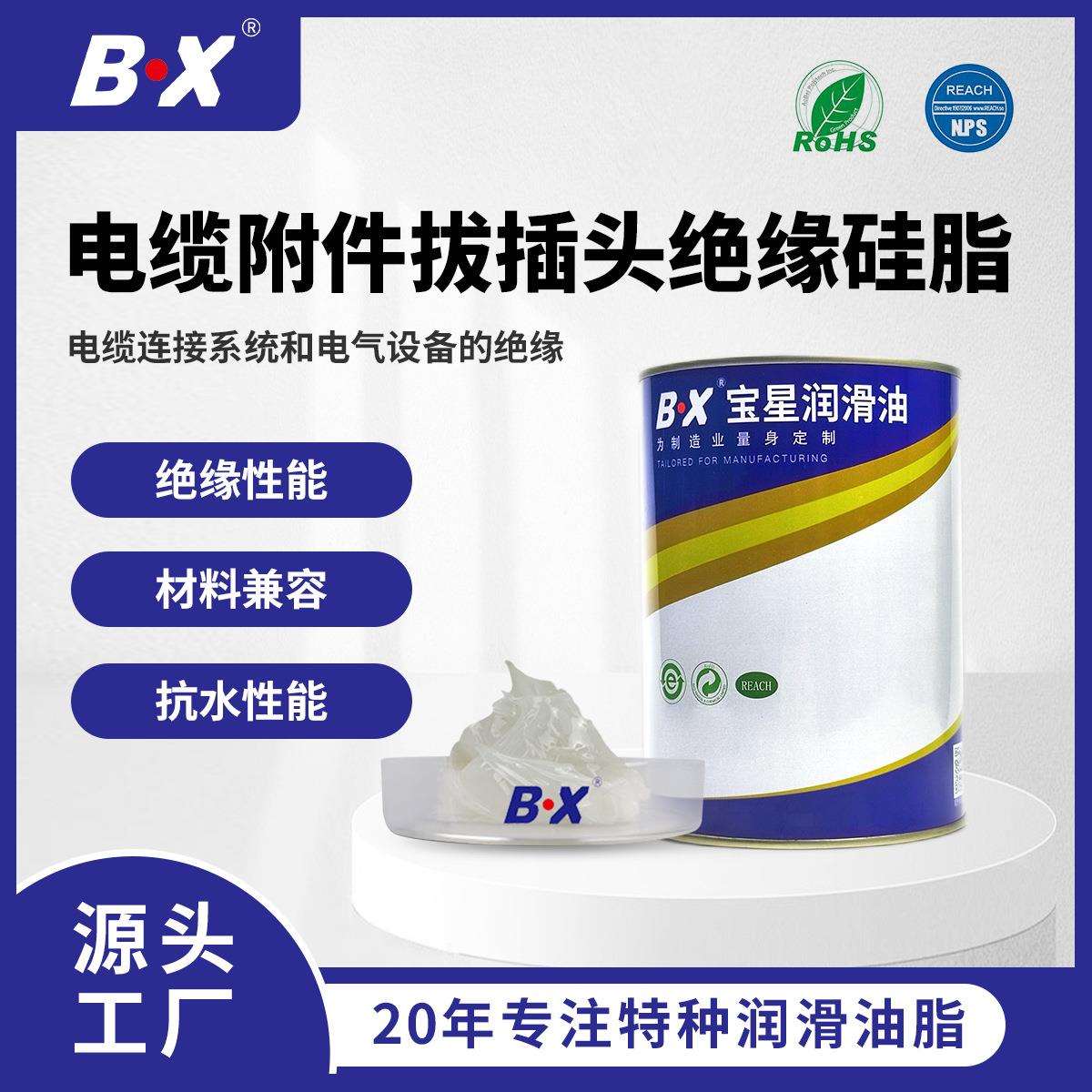 耐高低温高压转接器电缆附件绝缘润滑硅脂火花塞T型头电缆绝缘脂