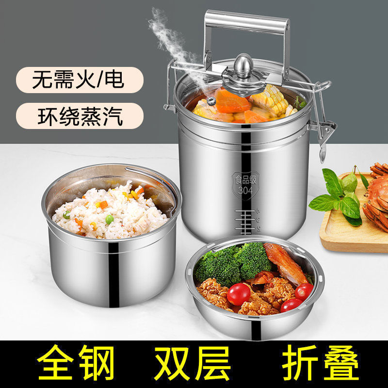 二层折叠不锈钢自热饭盒