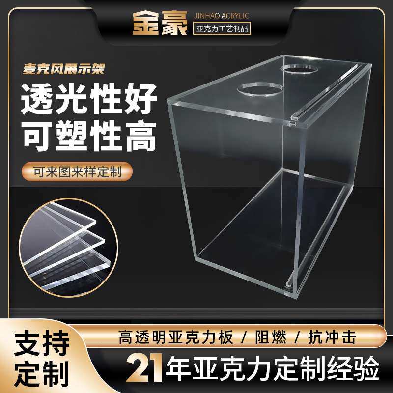 KTV麦克风双筒展示底座透明亚克力有机玻璃台面桌面话筒支架