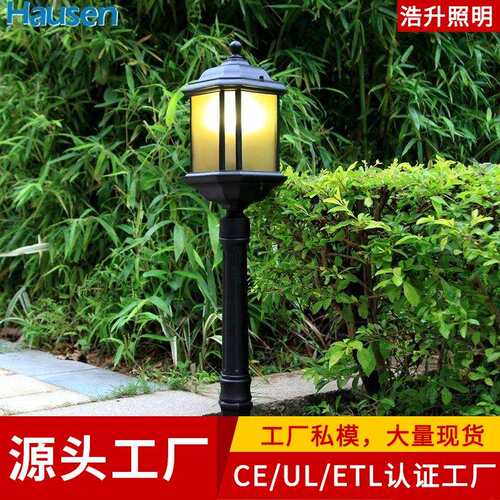 草坪灯欧式室外户外立灯草地灯景观灯小区别墅花园灯具