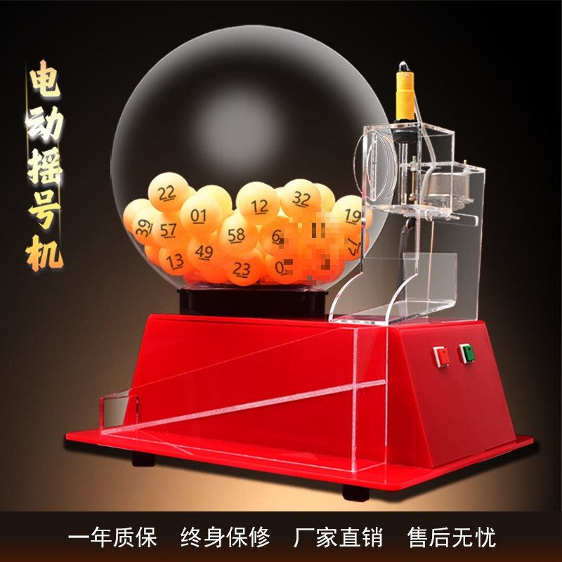 自动电动摇号机双色球模拟选号
