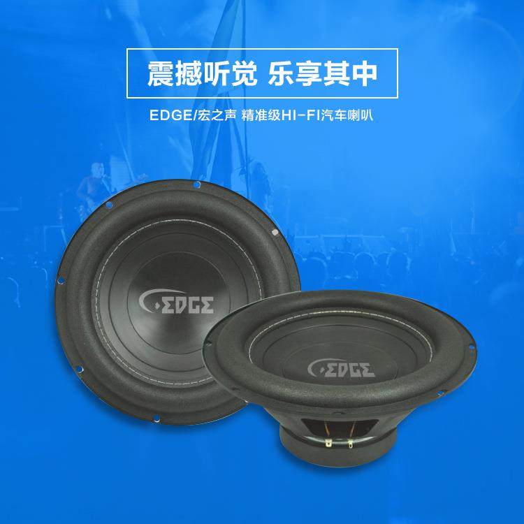 工厂定制供应10寸汽车音箱低音喇叭HIFI全频喇叭扬声器汽车喇叭
