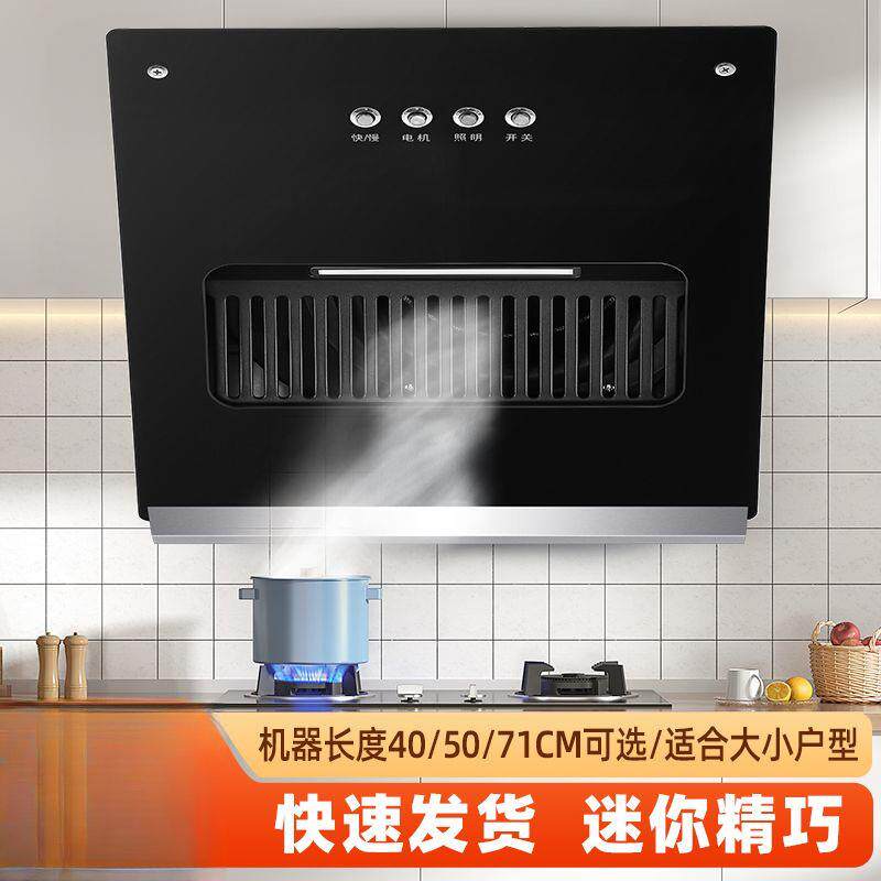 壁挂式油烟机小户型油烟机家用单灶吸油烟机出租房简易小型公寓用