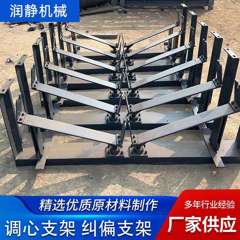 锥形焊接调心支架槽型承载支架角铁支架摩擦调心支架纠偏支架