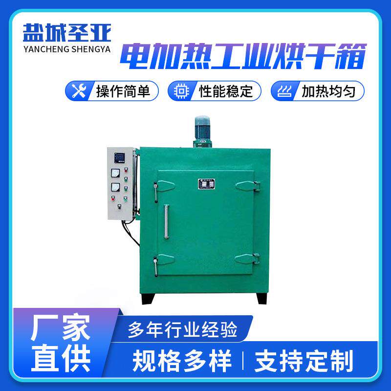 箱式气氛炉实验电炉热风循环烘箱电加热工业烘干箱隧道烘房干燥