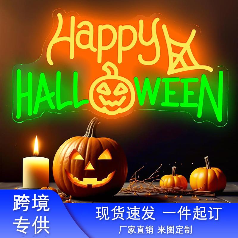 万圣节led霓虹灯南瓜幽灵蝙蝠造型灯氛围灯字母装饰灯发光字