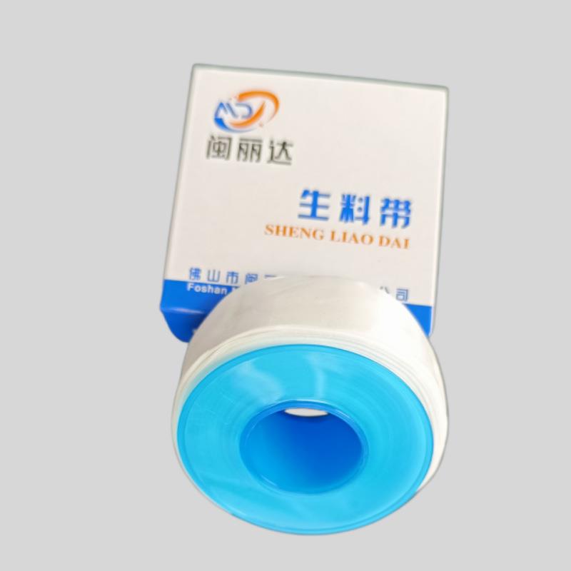 闽丽达加宽生料带规格23*0.1*20耐高温耐高压生胶带止水胶布防水