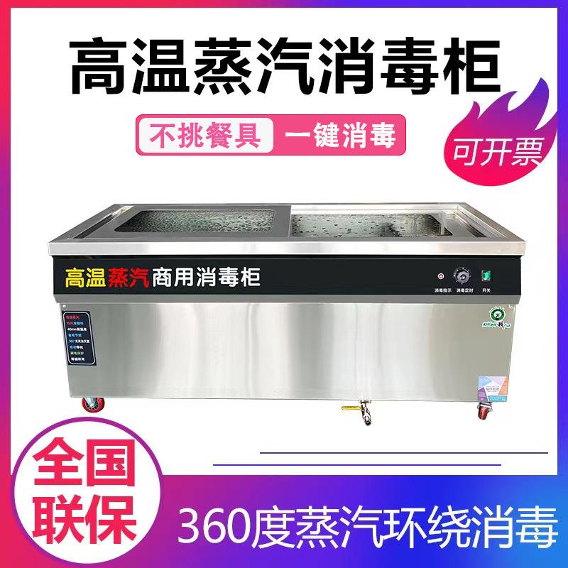 不锈钢卧式热风循环消毒柜商用烘干密胺碗筷高温蒸汽大容量餐厅