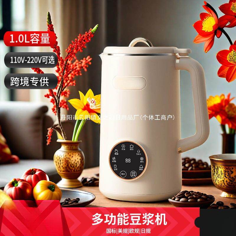 智能豆浆机小型家用多功能小型便携榨汁机全自动辅食破壁机有