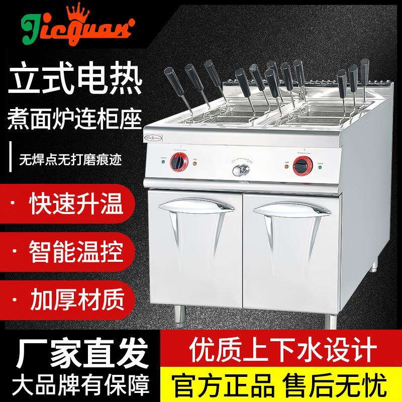 商用杰冠EH-888C立式电热煮面炉连柜座788C意粉炉888商用788