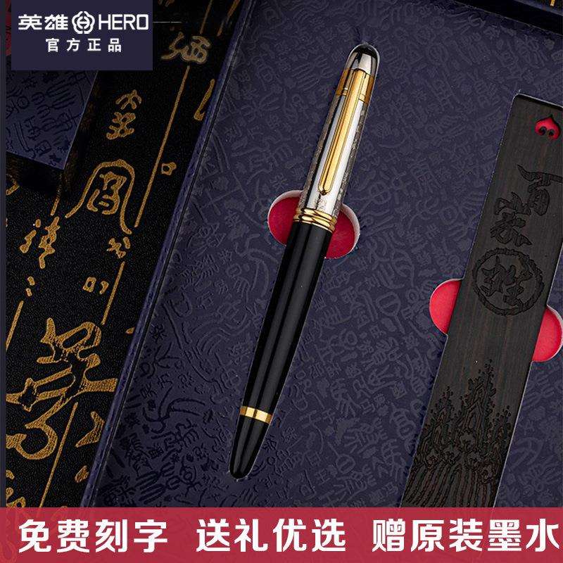 英雄钢笔H619华夏百家姓送礼高档复古成人男士商务个性办公刻字