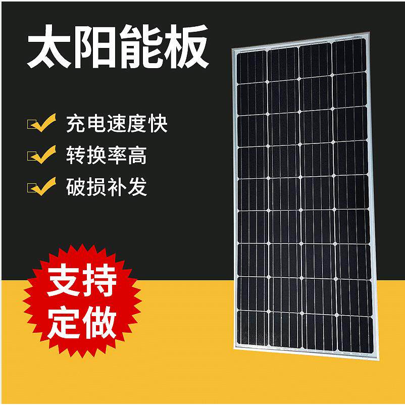 太阳能光伏板-电池板组件-太阳能电池板12V24V18v200W柔性板
