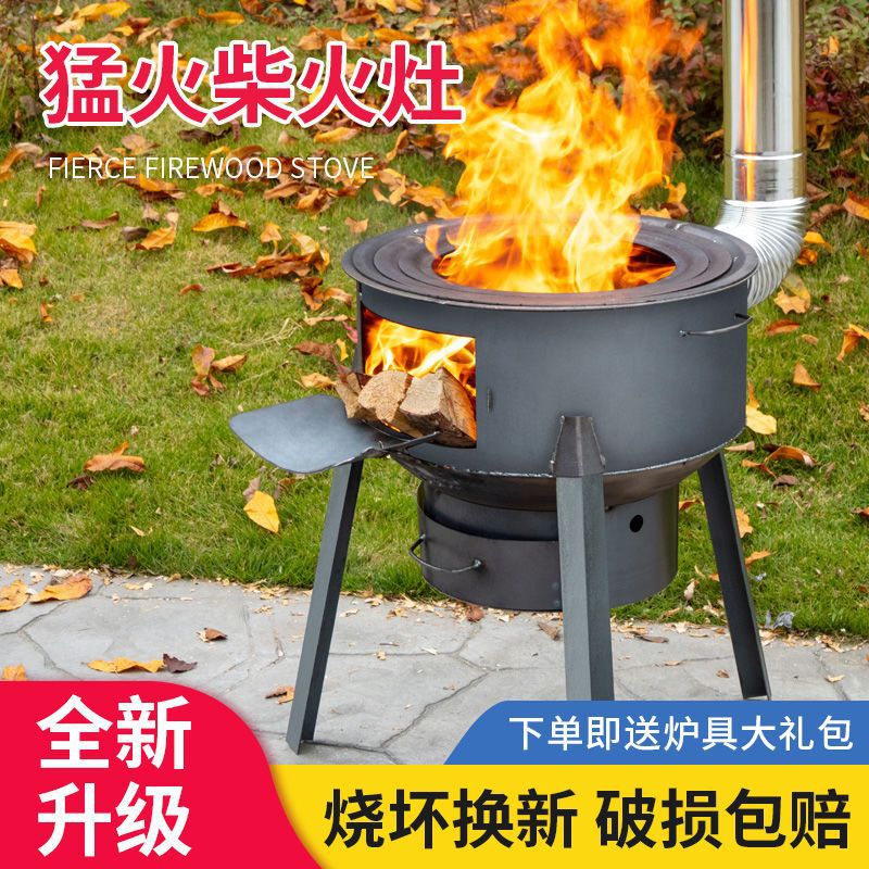 家用可移动柴火灶户外野营取暖