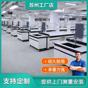 全钢实验台中央洁净无菌钢木实验台边台化验室水槽工作操作台