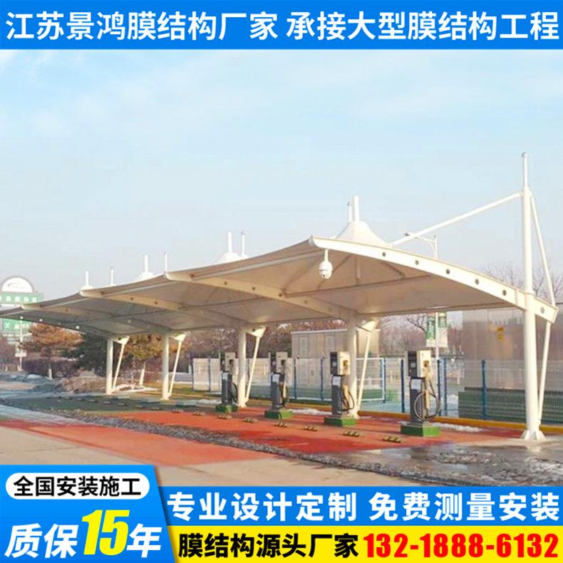 高速服务区张拉膜充电站遮阳蓬雨篷苏州汽车膜结构充电桩停车棚