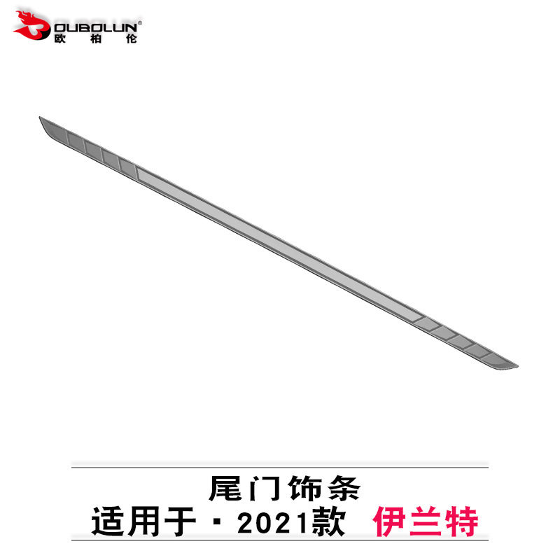 现代伊兰特21款尾门亮片饰条