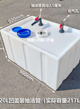 卧式加厚柴油桶300L700L户外皮卡车载运输罐酸碱200L塑料方形水箱