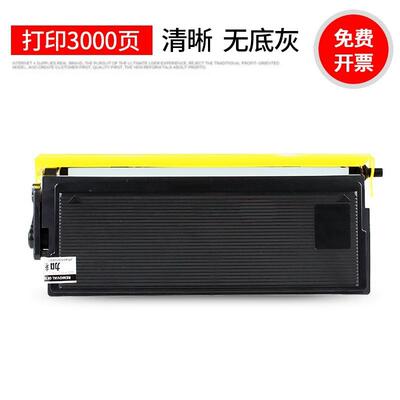 适用兄弟FAX-5750/5750E/8350P/8370/8750粉盒TN3030粉盒TN540