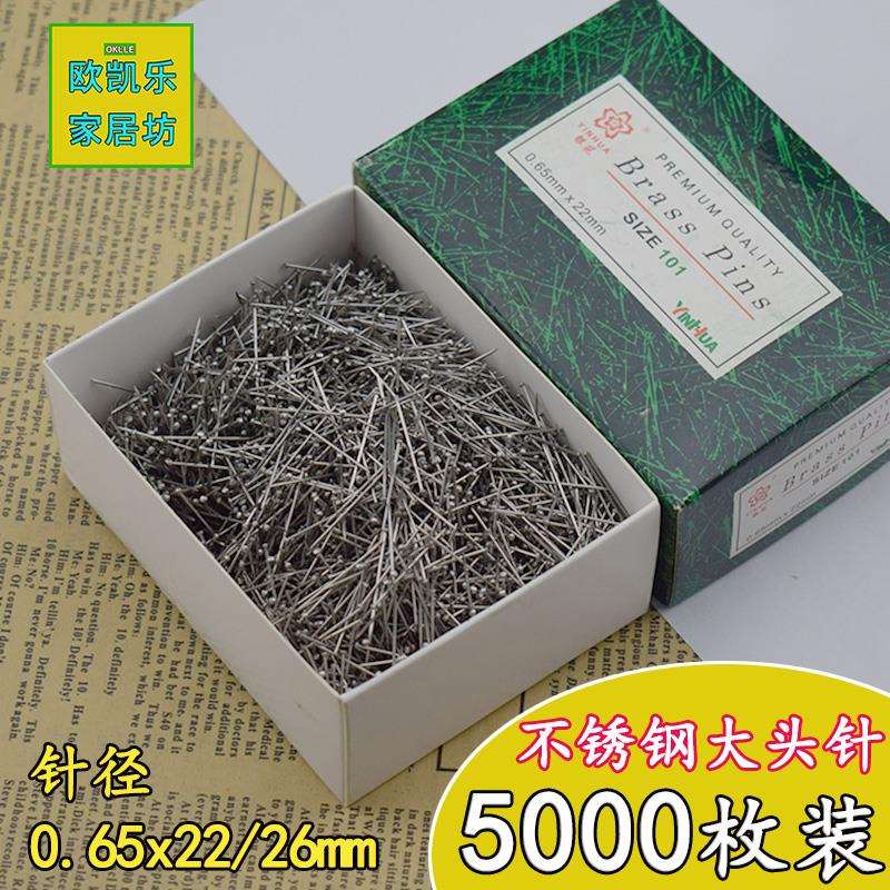 5000枚装不锈钢大头针小号服装立裁固定针平头针衣服定位针扎针