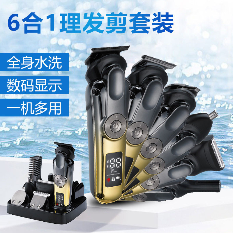 跨境六合一多头专业电动理发器液晶数显油头剪全身水洗理容套装