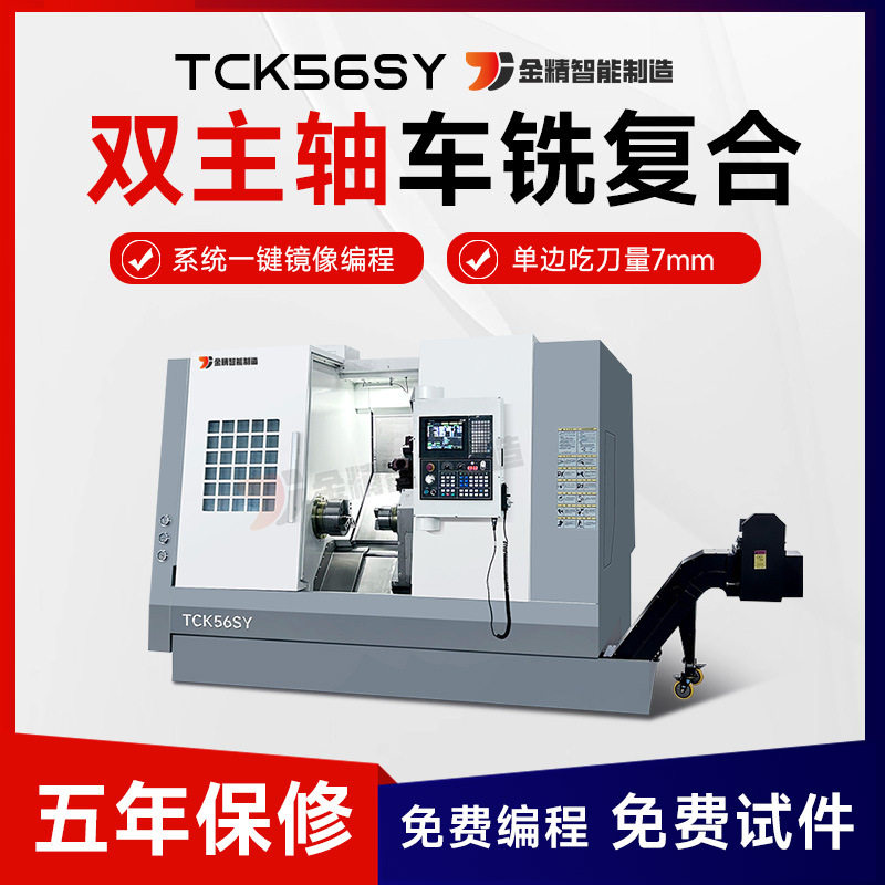 数控车床TCK6050斜轨大小型车铣复合斜床身重切削尾顶刀塔机床