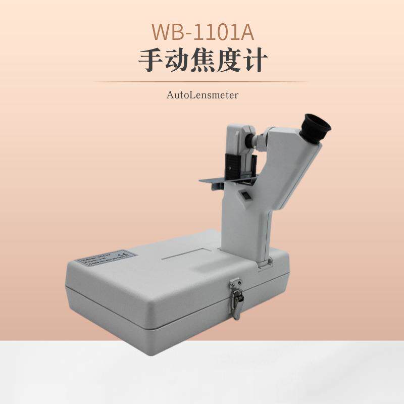 好帮手便携式镜片检测度数焦度计查片仪镜片检测光度仪器CP-1B