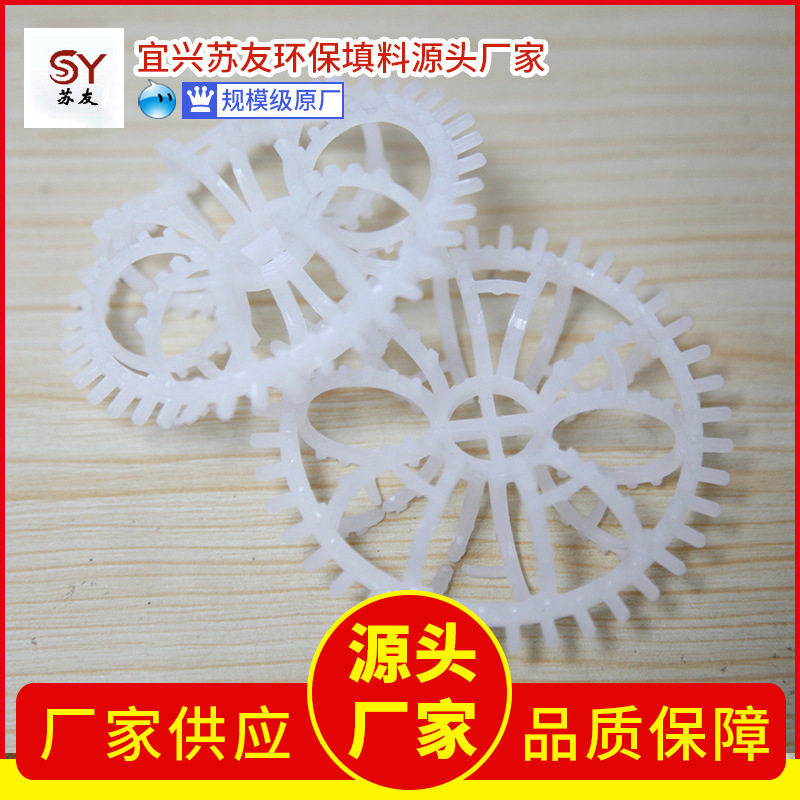 净水污水处理塑料花环填料